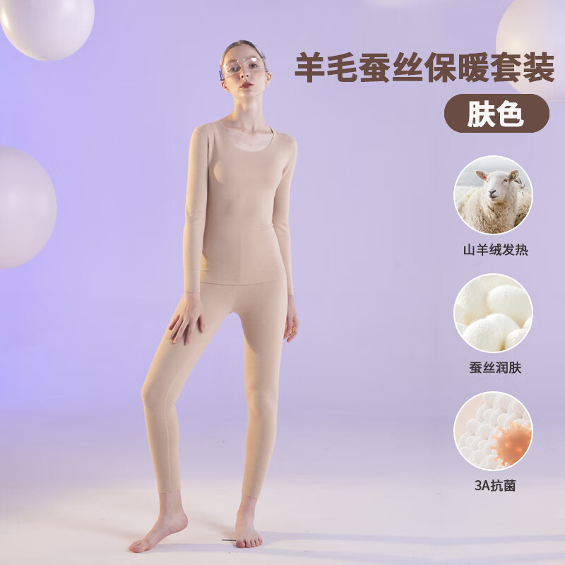 都市丽人保暖内衣女秋衣秋裤女保暖裤保暖内衣加绒加厚保暖衣保暖套装 女士保暖内衣套装【含羊毛蚕丝】-紫色 L - 建议95-105斤