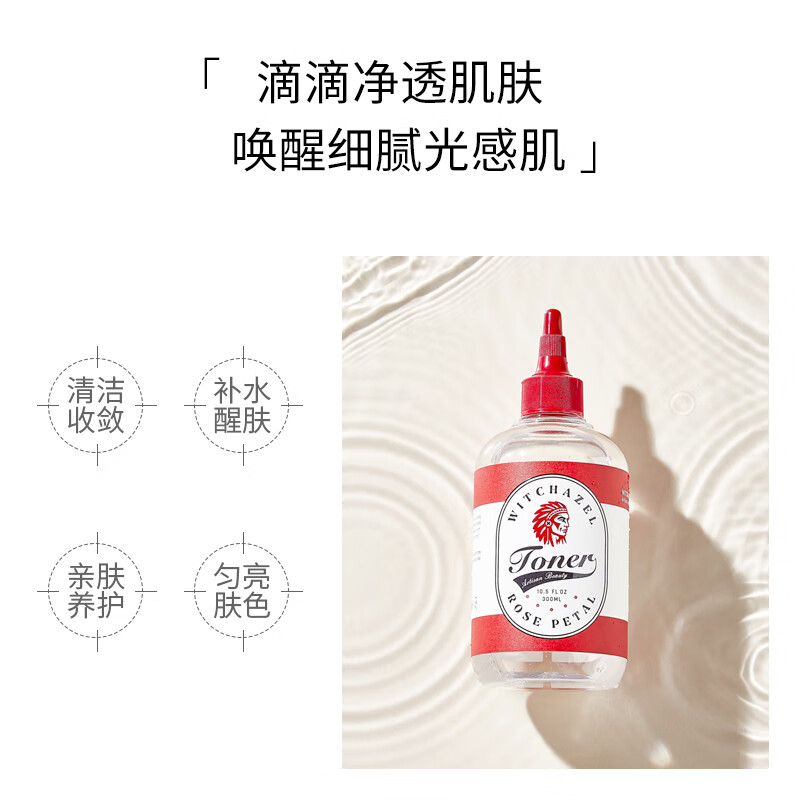 金缕梅美国进口金缕梅津尔氏玫瑰爽肤水保湿水纯露无酒精湿敷补水护肤 【细致毛孔】玫瑰水300ml