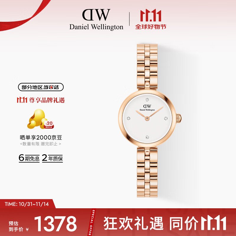 丹尼尔惠灵顿（DanielWellington）DW手表女Elan瑰美系列女士腕表送女友节日礼物DW00100717