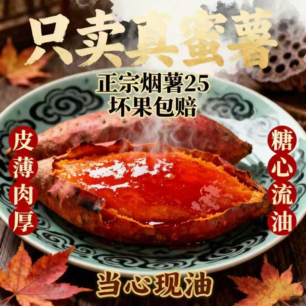 正宗山东烟薯25号现挖现卖糖心沙地地瓜新鲜红薯农家流油烤薯蜜薯 烟薯25号净重5斤-【顺丰速运】 中果（3-8两） 京东折扣/优惠券