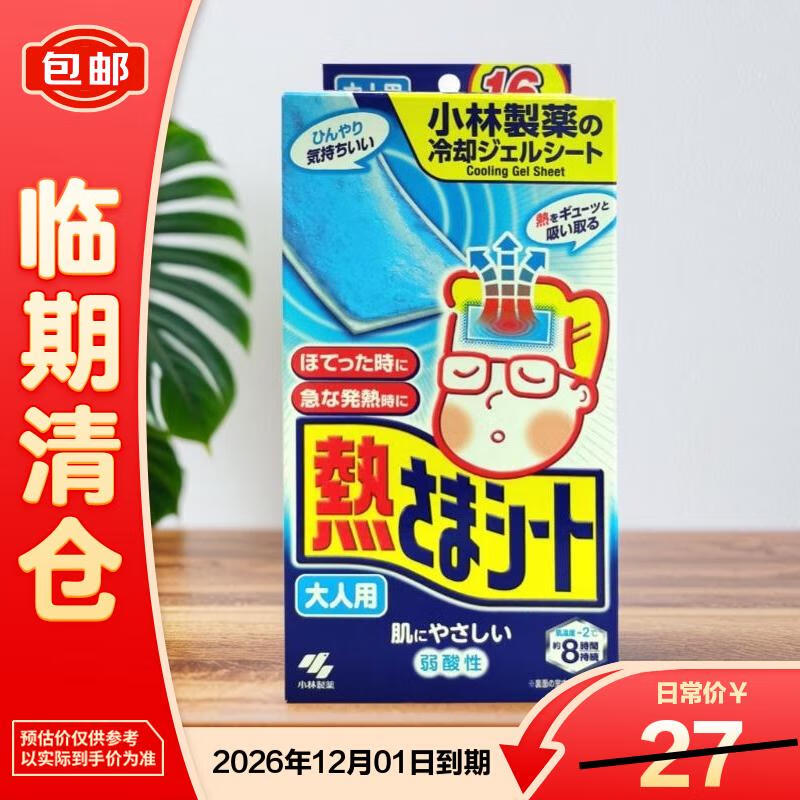 小林制药（KOBAYASHI）退热贴成人16片【临期清仓】