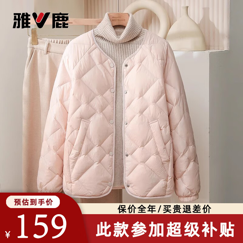 雅鹿2025新款轻薄羽绒服女短款小个子百搭内胆内外穿保暖女士冬季外套 粉色 M 建议110-130斤