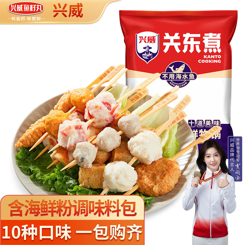 兴威（XINGWEI）关东煮食材串串375g(含汤料包)10种口味火锅丸子组合烧烤麻辣烫