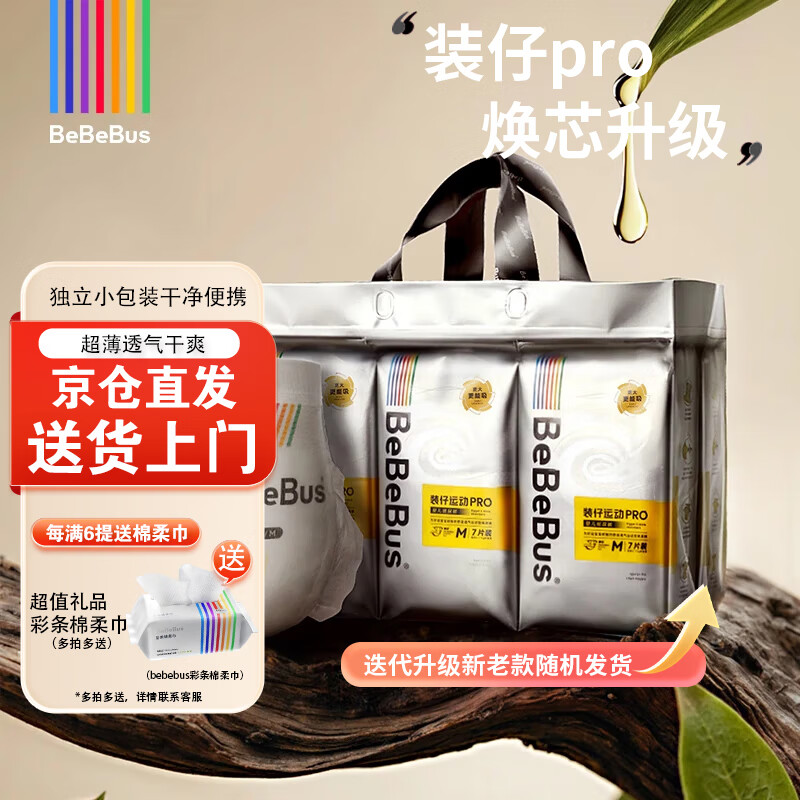 Bebebus 装仔 XXXL码 拉拉裤 20片 59.9元