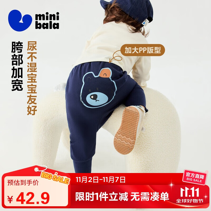 迷你巴拉（minibala）迷你巴拉【pp裤】男女童裤子加绒保暖冬新品高腰长裤