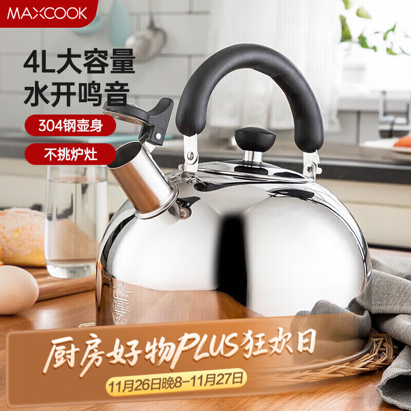 美厨(maxcook)烧水壶304不锈钢水壶 4L加厚鸣音 煤气电磁炉通用 MS004Y