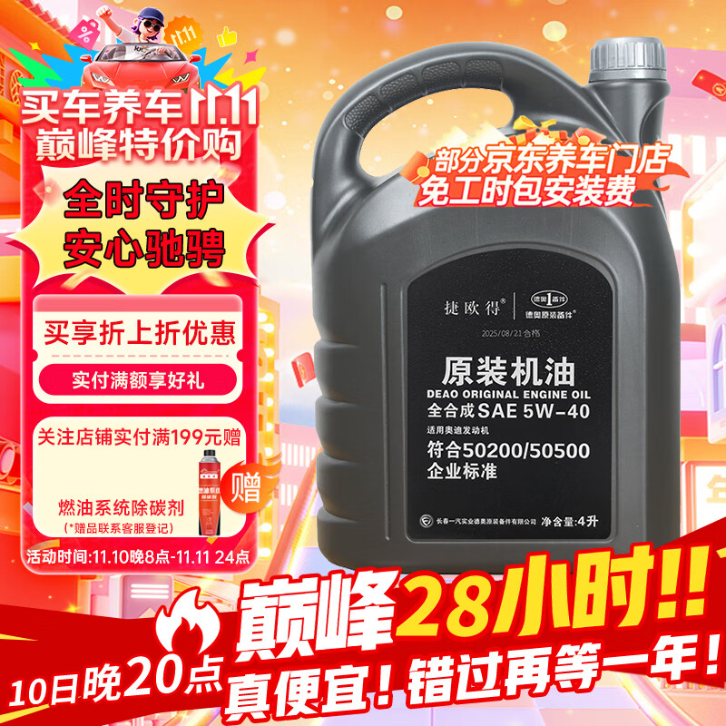 ŷԭװµרûȫϳSP 5W-40һµA/Q/TT/Sͨ4L 178.62Ԫ