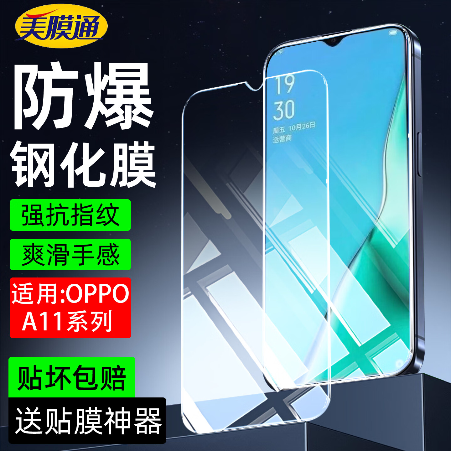序洲适用oppoA11钢化膜PCHM10全屏幕覆盖OPPOA11X手机保护贴膜5G高清护眼抗蓝光oppoa11x防爆摔指纹 2片【纳米高清钢化膜】防爆防摔+不送神器 oppoA11/A11x