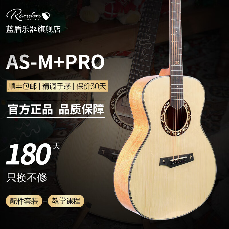 Randon【热销万件】蓝盾吉他 中世纪系列 初学者入门进阶单板民谣木吉他 40英寸AS-OM+PRO-40寸（六芒星）