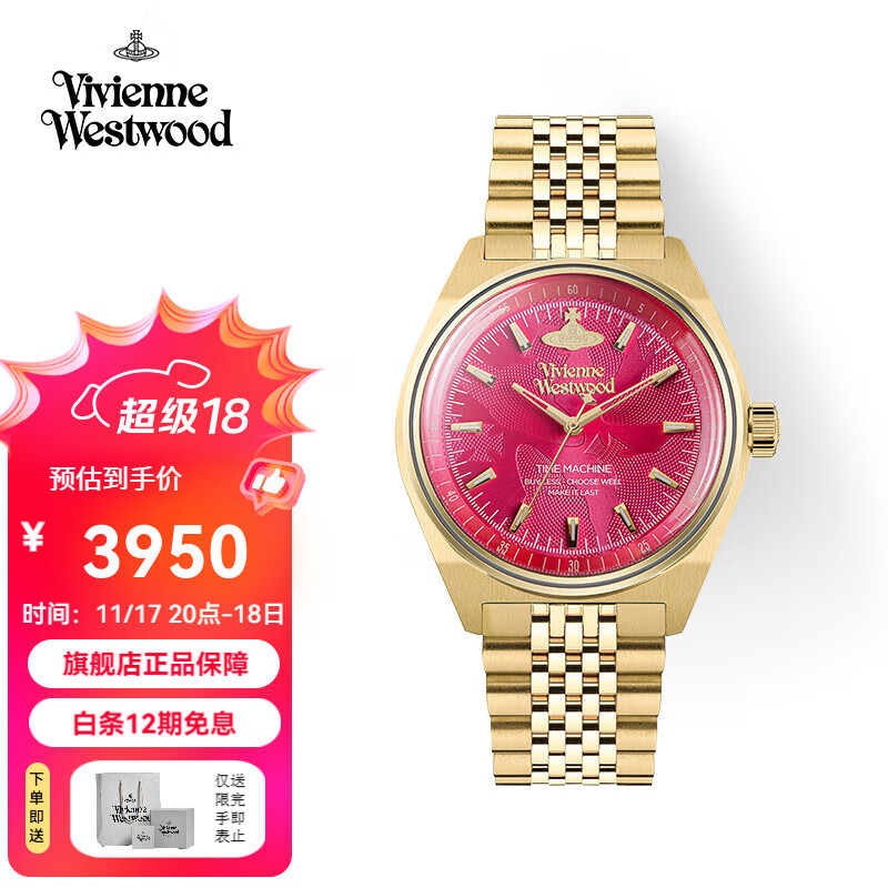 薇薇安·威斯特伍德西太后手表火龙果石英表情侣生日礼物送女友男友七夕情人节礼物 【红配金】火龙果 VV251RRGD 39