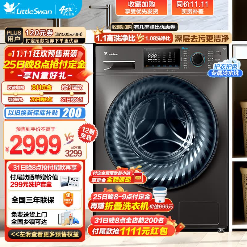 小天鹅（LittleSwan）滚筒洗衣机全自动10公斤洗烘一体机带烘干大容量智能变频水魔方v868 防缠绕护色护形除菌1.1洗净比 TD100V868WMADT使用感如何?
