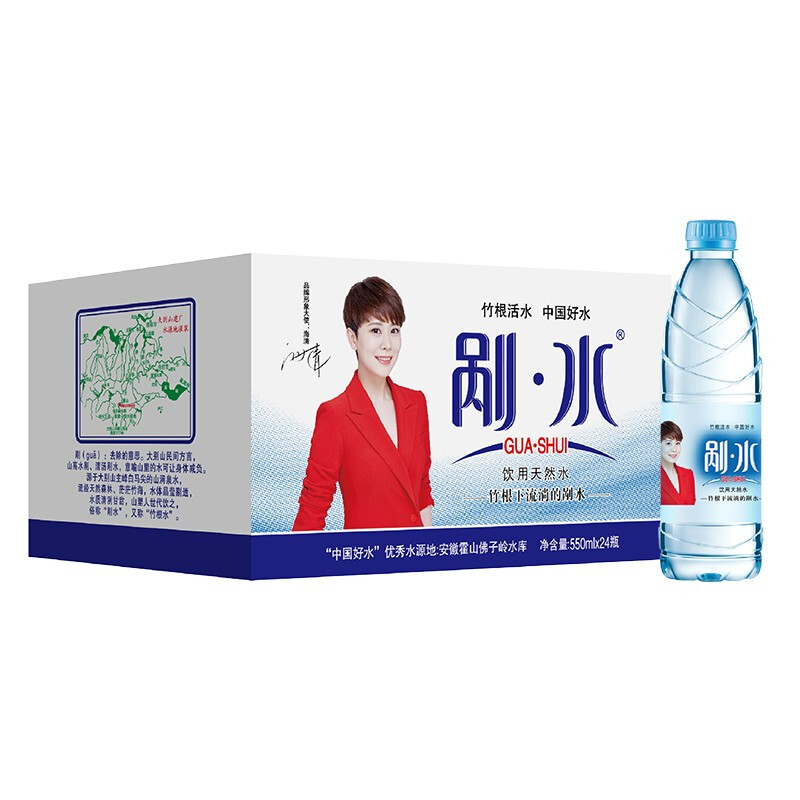 竹根剐水 550ml*24瓶 野岭剐水活泉竹根水整箱小瓶批饮用水 550ml*24