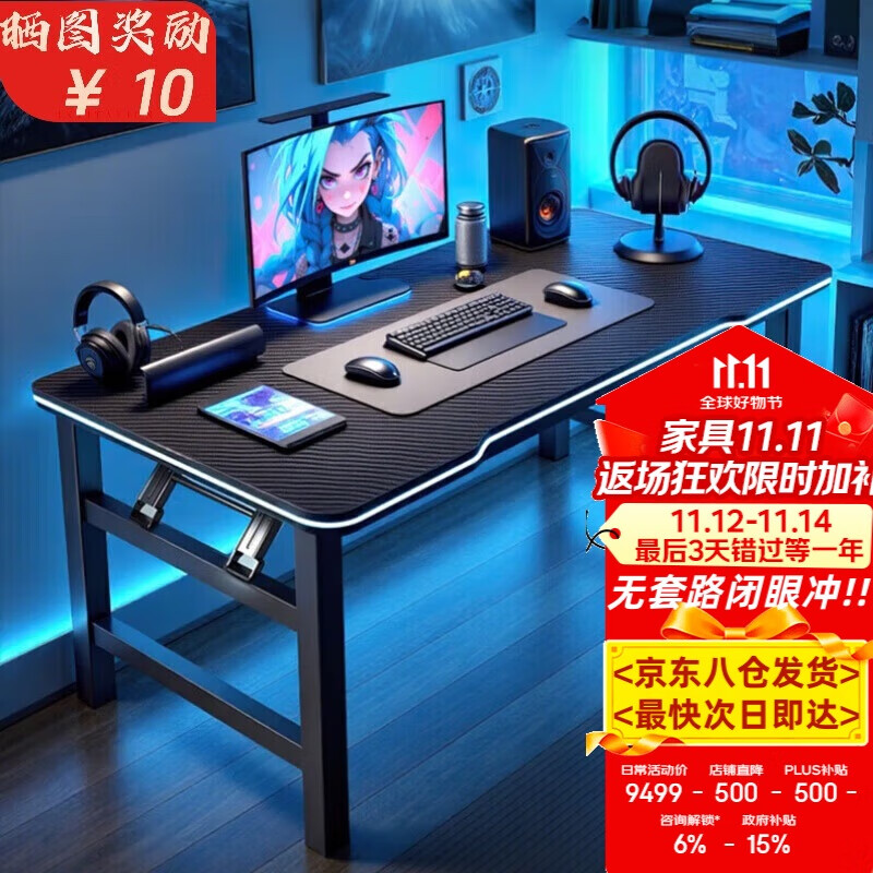 ���Ե������羺�����ӵ�����̨ʽ��������̨�칫�����Ҽ���ѧϰ��80