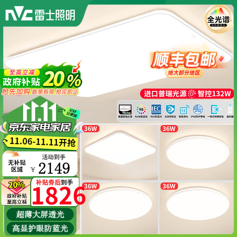 ��ʿ��NVC�������ƿ��������ƻ���2025�¿�Ƽ�Լ���е�LED�ƾ߽���������� ��132ң�ء�����һ��