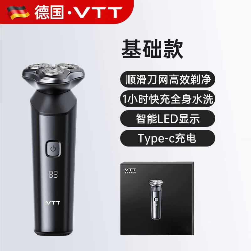 康佳（KONKA）迷你电动VTT剃须.刀男士刮胡刀女士剃毛器充电刮胡刀节日礼品 RA4-数显-旅行锁-礼盒-送鼻毛器