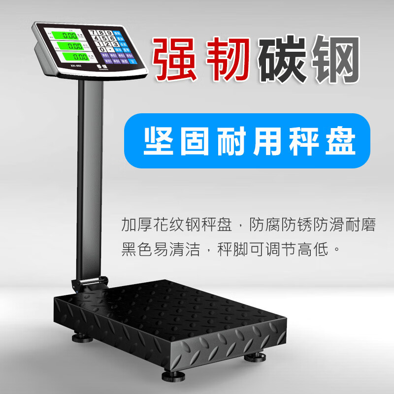 香恒（XIANGHENG）稱重秤臺秤商用稱折疊臺稱計(jì)價(jià)秤水果磅秤300公 150公斤