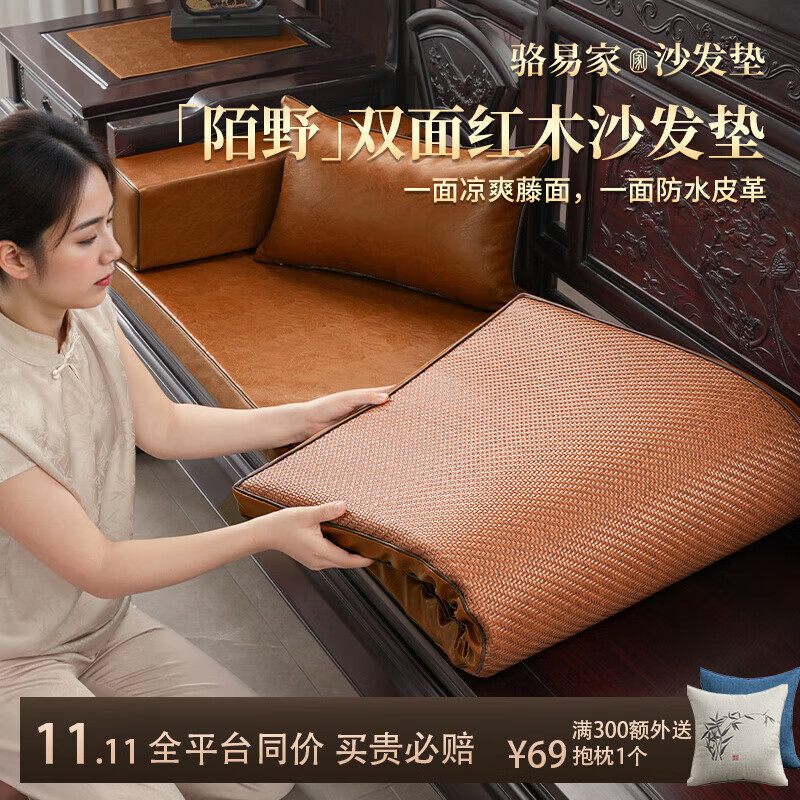 駱易家（LORiCA）紅木沙發(fā)坐墊雙面真皮新中式皮高端沙發(fā)墊實木家具四季通用海綿墊 (雙面款)棕色-陌野 50cm*50cm 【含芯抱枕一個】