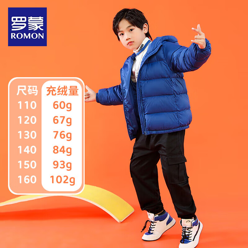 罗蒙童装儿童羽绒服2025秋冬新款男童女童三防加厚短款面包服冬装 宝蓝 120