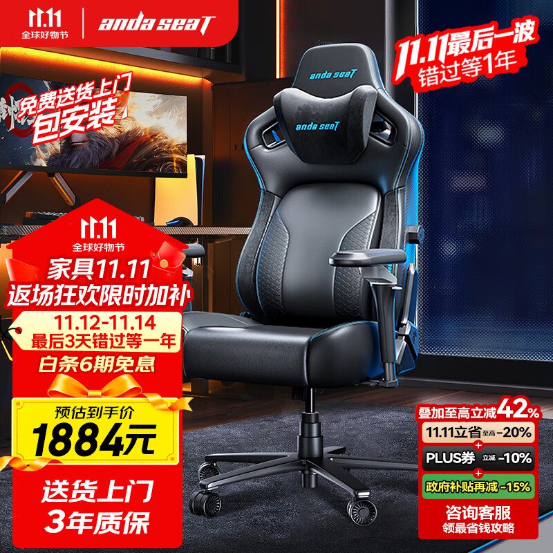 andaseaT安德斯特电竞椅电脑椅游戏椅 人体工学椅 麒麟王座2.0专业版蓝