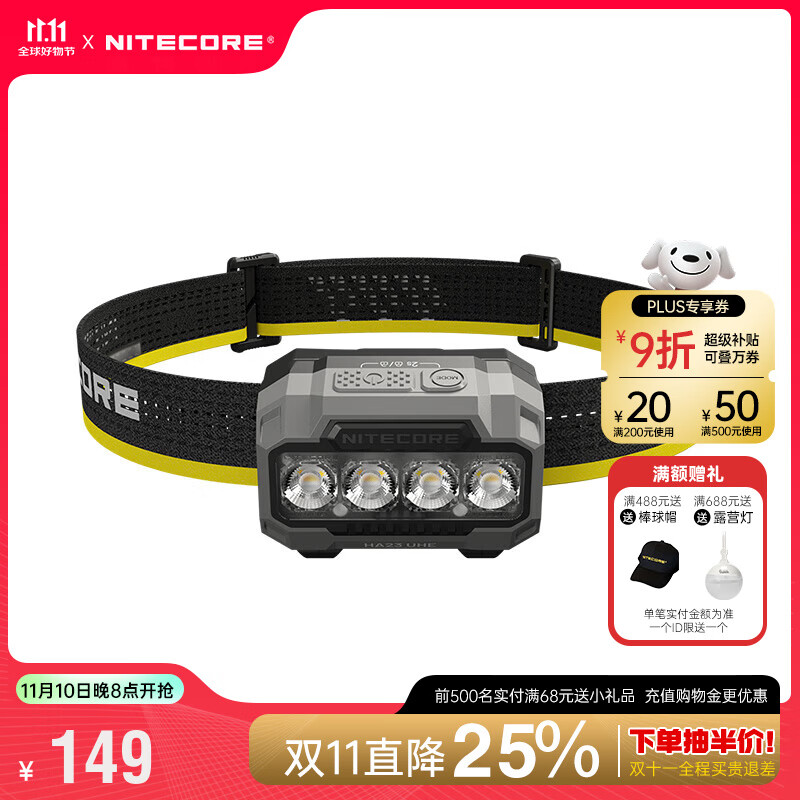 奈特科尔（NITECORE）HA23 UHE户外多色温轻量化便携AAA头灯七号电池长续航越野跑登山 标配（含三节七号电池）岩黑色