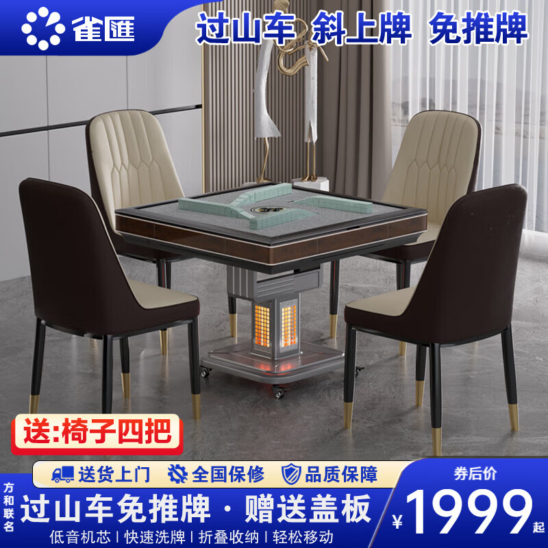 ���ڲ�����ȸ���齫������ϵ�й�ɽ��ȫ�Զ��齫���������ü��õ綯�����齫�� 1���������İѡ���ɽ��+�۵���+�Դ�ȡů+ľ��ɫ �齫�ƴ�С����ѯ�ͷ� 1656Ԫ