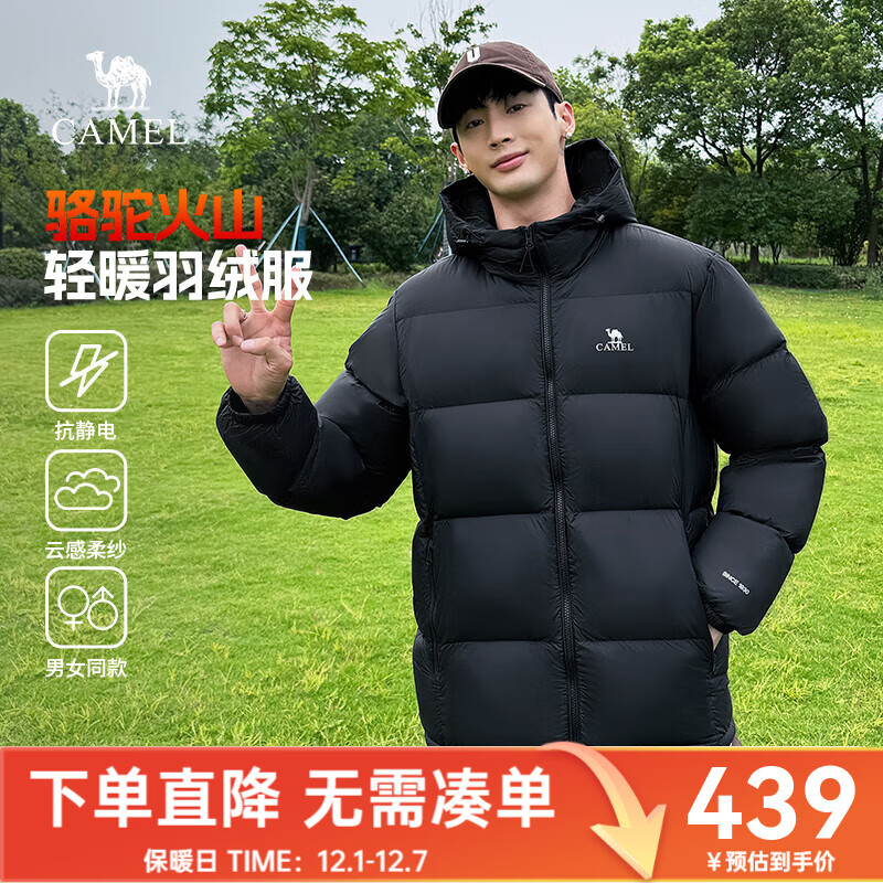 骆驼羽绒服男防泼水鸭绒男女加厚户外防寒冬季面包服外套女 黑色 男女同款,7674B S