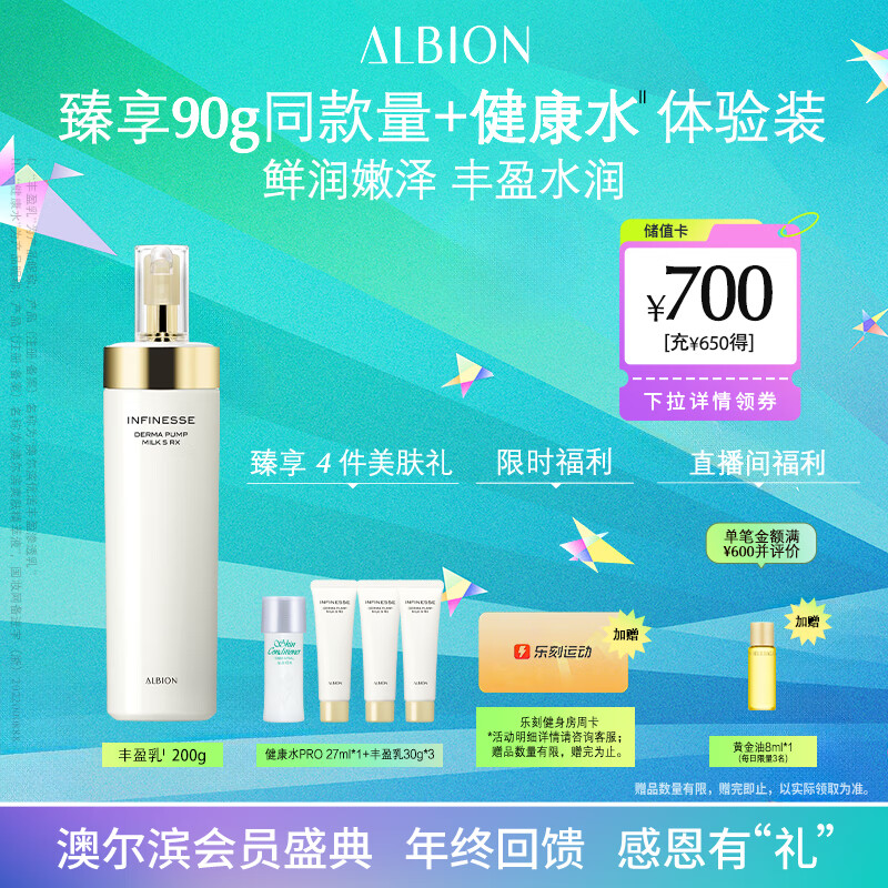 澳尔滨优活丰盈渗透乳肌底乳200g补水保湿丰盈 乳液 奥尔滨渗透乳