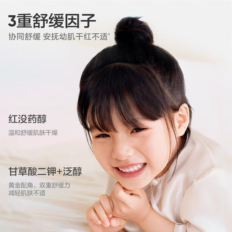 红色小象儿童身体乳婴幼儿宝宝全家适用保湿缓解干燥秋冬季专用保湿润肤乳 【全家润肤乳100g*2】