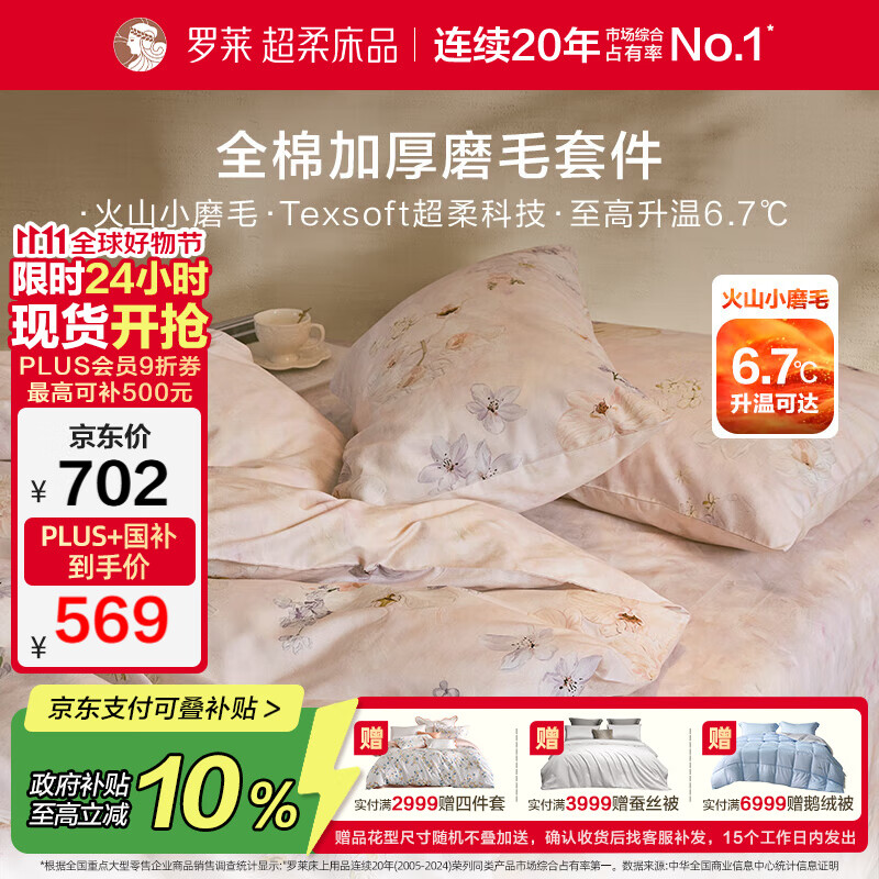 �����ҷ�ȫ�޼Ӻ�ĥë�ļ��׶������ޱ��״���������Ʒ ��220*250 702Ԫ