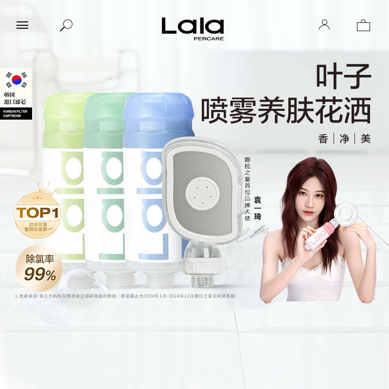 LALAPERCARE叶子养肤淋浴花洒过滤除氯增压花洒喷头连接过滤芯3支淋浴套装 茉莉/森林/海洋+叶子花洒