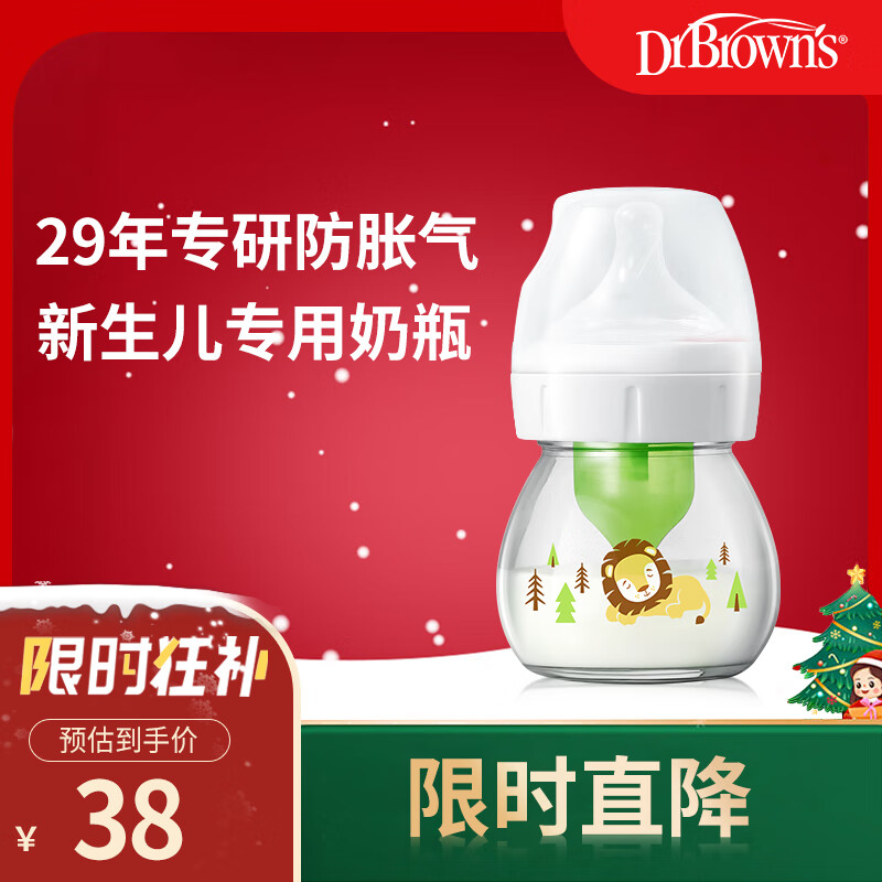 布朗博士新生儿防胀气宽口径玻璃奶瓶(0-1月专用)防呛设计 60ml奶瓶