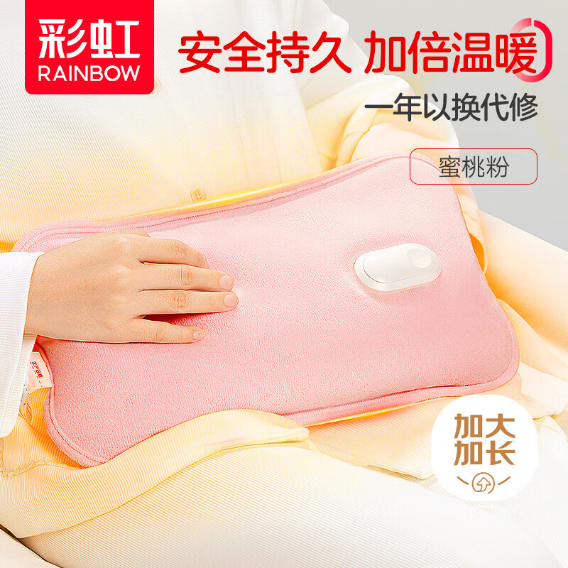 彩虹热水袋加大号充电暖手宝被窝用大号暖腹暖宝宝暖手袋暖脚暖床神器