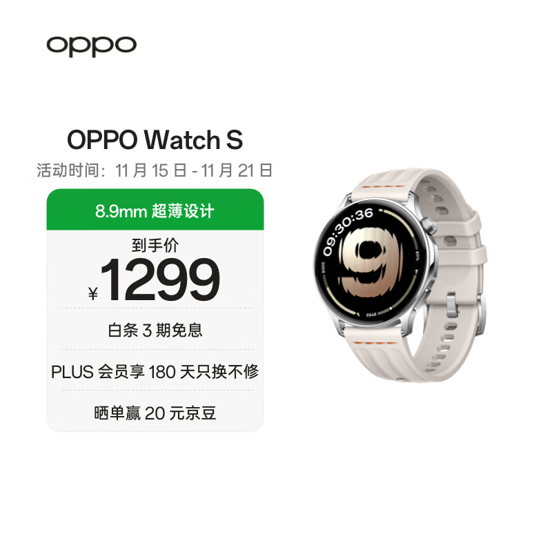 OPPO Watch S 律动银 超薄设计 高精度传感器 AI 运动教练 oppo智能手表男女运动手表防水 京东自营