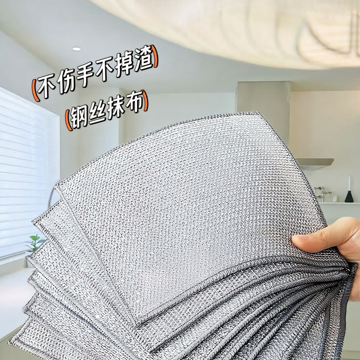 恬舒加厚金属丝银丝抹布洗碗布厨房家用刷锅不伤锅洗碗钢丝 加厚款银丝抹布 【20*20cm】双层*20条