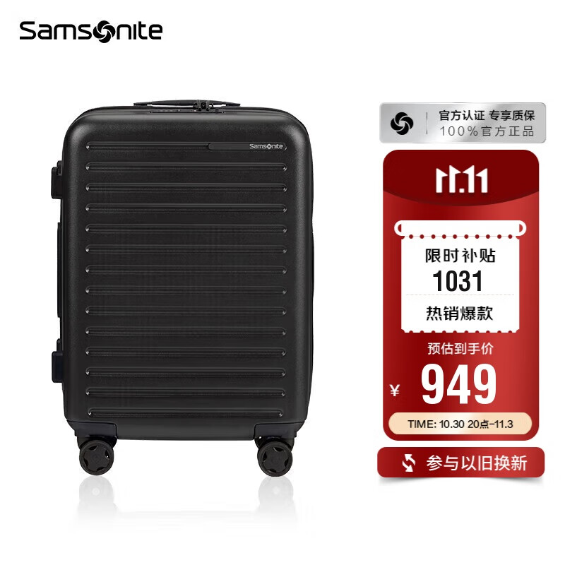 新秀丽（Samsonite）行李箱20英寸拉杆箱欧洲设计条纹旅行箱包密码登机箱黑色KF1