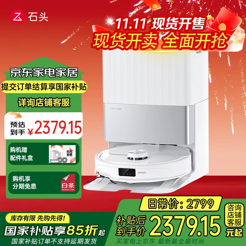 石头（roborock）【国家补贴】扫地机器人扫拖一体 P10S Pro扫拖洗烘一体机 自动集尘热水洗烘干补水擦地拖地洗地机 P10S Pro