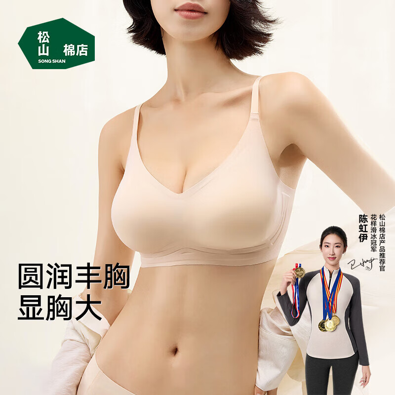 松山棉店小薄荷无痕外扩杯聚拢内衣女防下垂性感文胸小胸显大漫画胸无钢圈 肤色 XL