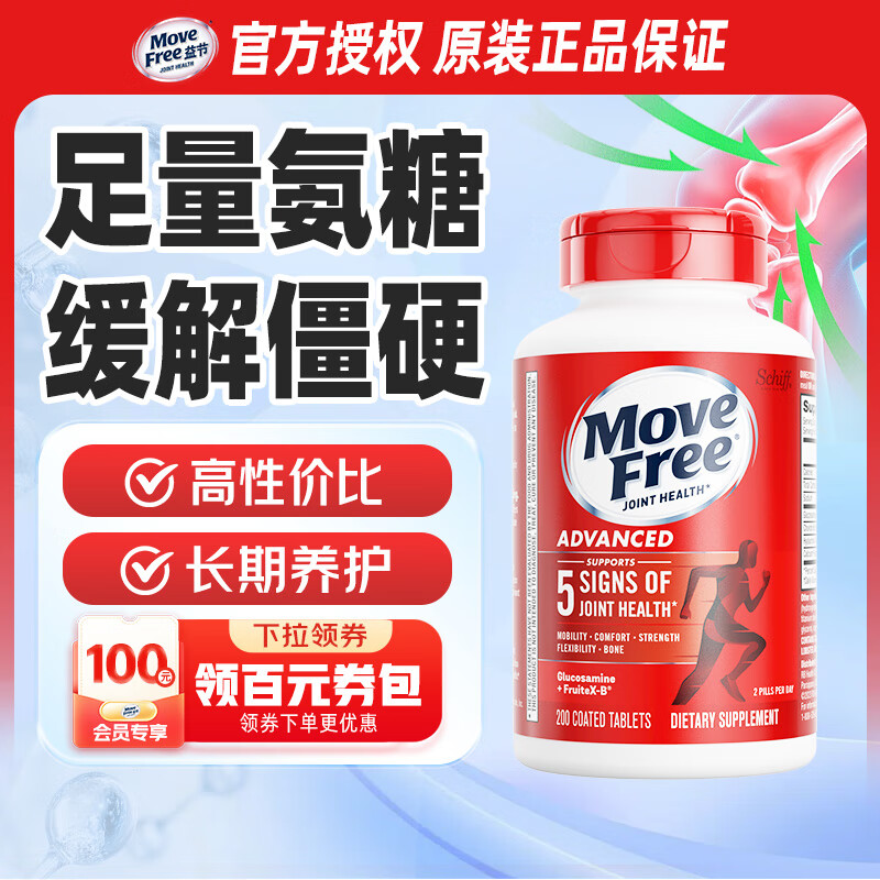 先入会 PLUS领500-50卷 益节钙片合集 - 线报酷