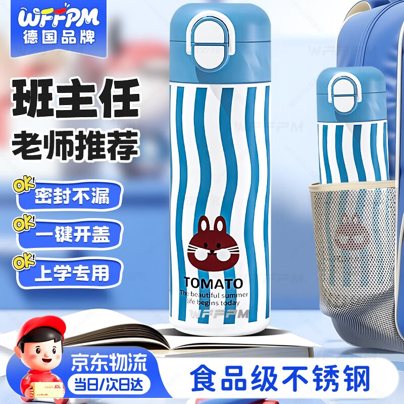 WFFPM德国品牌卡通儿童保温杯316不锈钢一盖双饮男女生上学用便携水杯 蓝色460ML 6.5*22.7CM