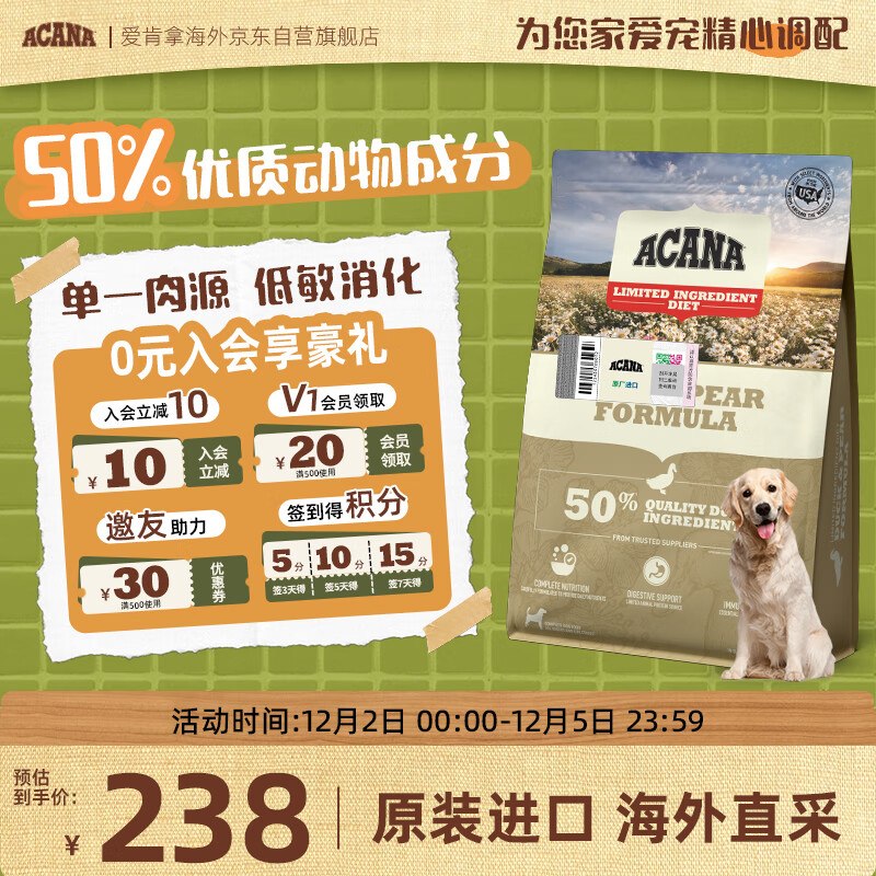 愛肯拿（ACANA）狗粮 鸭肉梨幼犬成犬去泪痕全价通用原装粮2kg 最近效期2026/9