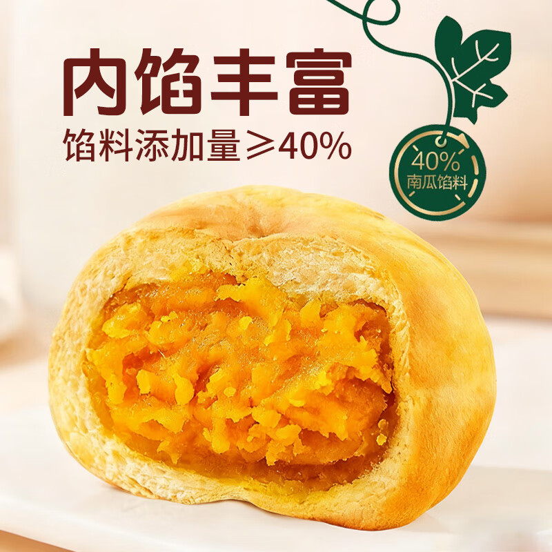 每日赞低糖金橙南瓜面包营养代早餐糕点心夹心吐司休闲零食品整箱320g 低糖金橙南瓜面包整箱320g