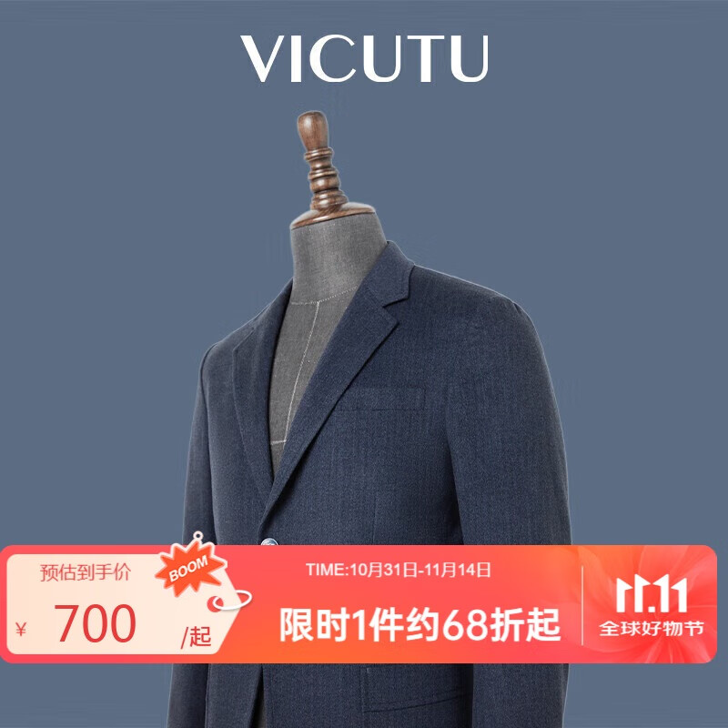 威可多（VICUTU）收藏家男士商务休闲正装结婚新郎伴郎正装西服蓝色 175/96B