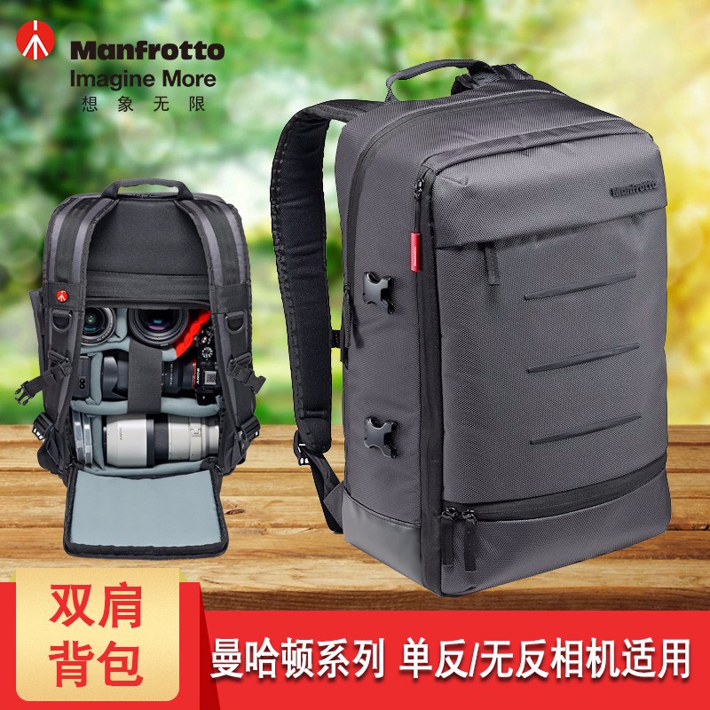 曼富圖（Manfrotto）攝影包 曼哈頓系列 MB MN-BP-MV-30 雙肩包 攝影包 單反相機包 微單相機包