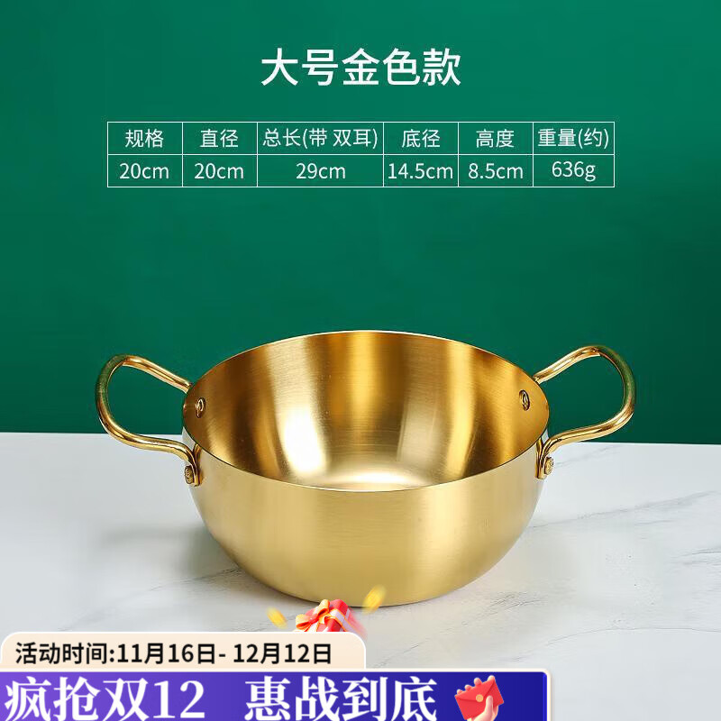 咏夏韩式加高拉面锅海鲜锅汤锅双耳户外锅仔小火锅干锅网红煮面专用锅 带耳面锅【金色】 20cm