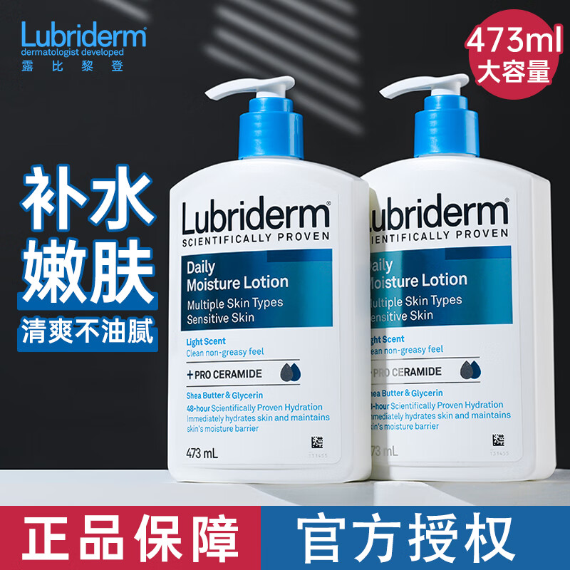 露比黎登（LUBRIDERM）身体乳皮肤干燥补水滋润嫩肤去鸡皮男女士大干皮秋冬保湿润肤乳 每日保湿乳473ml