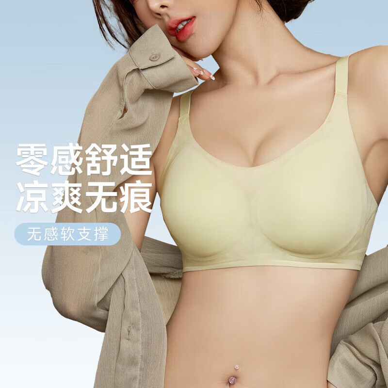 欧迪芬（Ordifen）秋冬女无钢圈文胸零感无痕小胸聚拢运动背心亲肤胸罩背扣XB46B4S 【XB46B4】冰晶绿 L