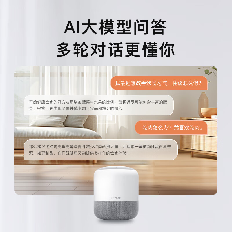 小度智能音箱 旗舰版【超能小度】百度蓝牙音响 语音AI控制家居 儿童早教启蒙故事机 老人陪伴礼物送礼
