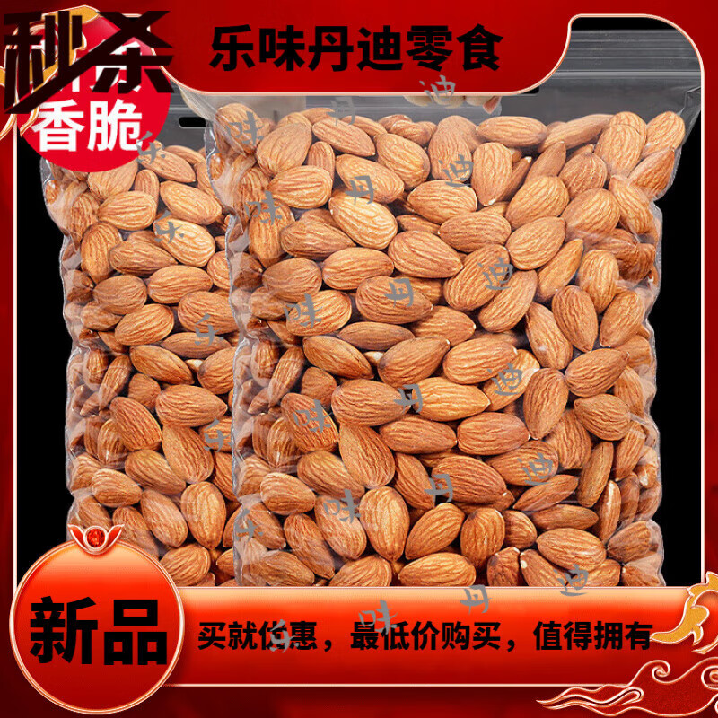 每果时光巴旦木仁500g大杏仁原味扁桃仁每日坚果炒货休闲零食 1斤：【盐焗味】
