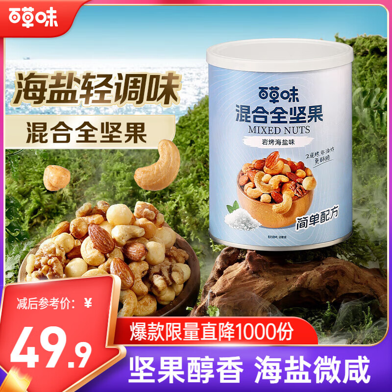 �ٲ�ζÿ�ռ��ȫ�������ζ408g ������ʳ��������ɹ�����0���� 62.82Ԫ��2��(��31.41Ԫ/��)