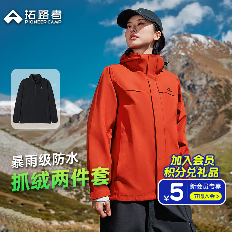 拓路者朱雀冲锋衣女三合一春秋防风防水夹克外套连帽硬壳户外登山服男 朱雀红丨抓绒两件套 2XL